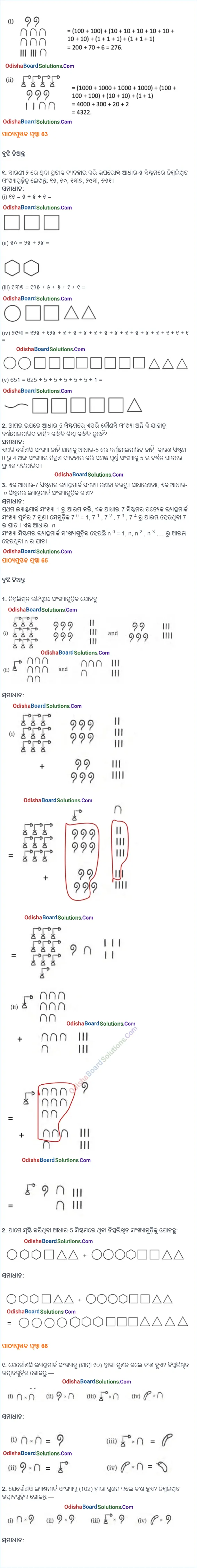 Class 8 Ganita Prakash Chapter 3 Solutions Odia Medium