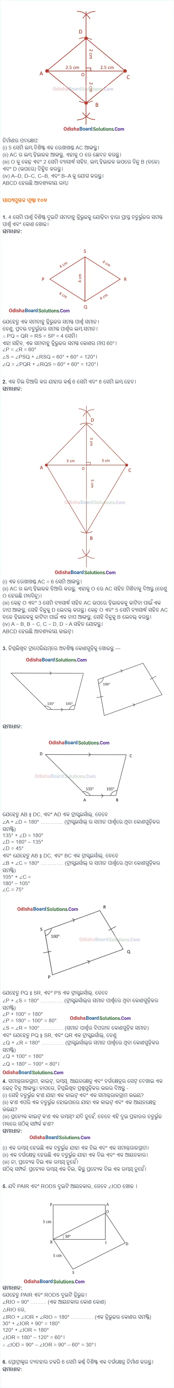 Class 8 Ganita Prakash Chapter 4 Solutions Odia Medium