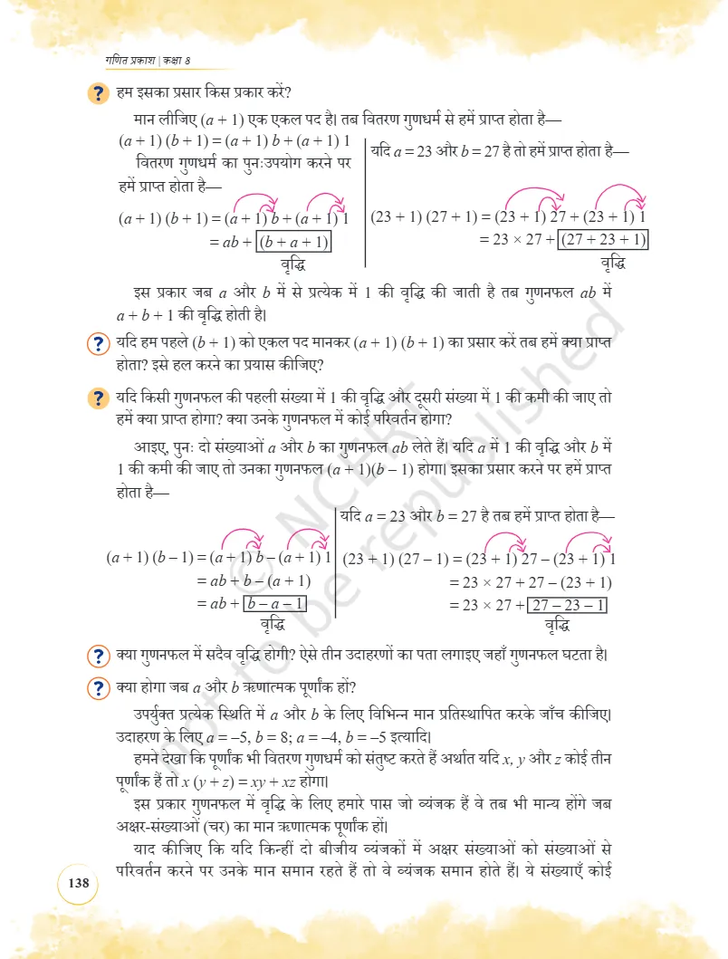Class 8 Ganita Prakash Chapter 6 Solution Odia Medium