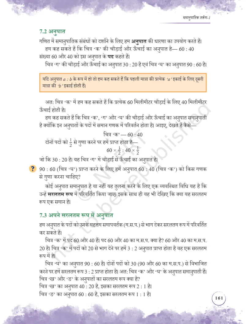 Class 8 Ganita Prakash Chapter 7 Solution Odia Medium
