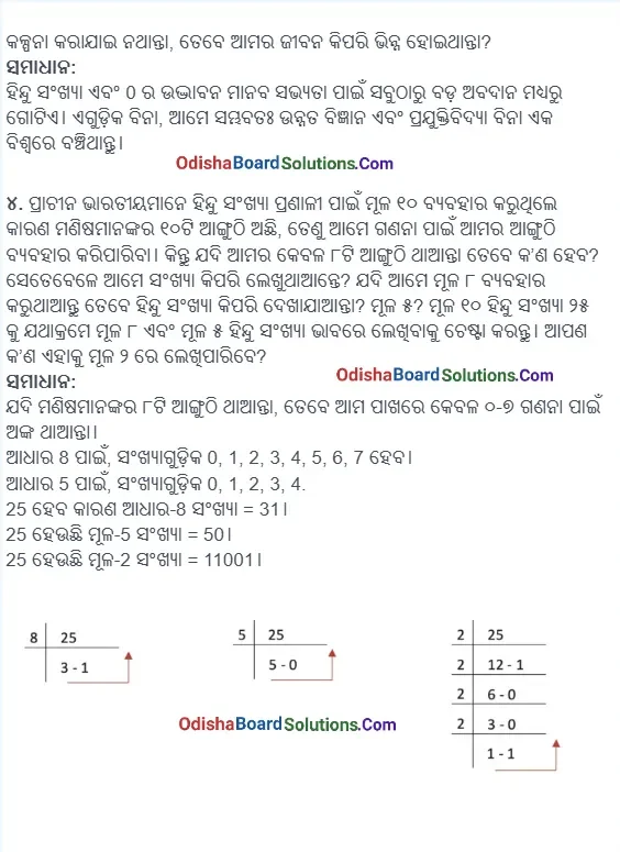 Class 8 Maths Ganita Prakash Book Chapter 3 Question Answer Odia Medium
