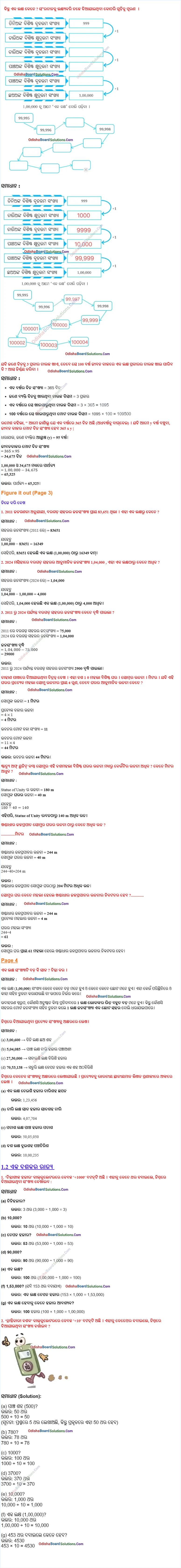 Ganita Prakash Class 7 Chapter 1 Question Answer Odia Medium