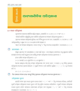 Ganita Prakash Class 7 Chapter 2 Solutions Odia Medium
