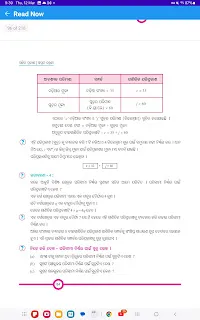 Ganita Prakash Class 7 Chapter 4 Solutions Odia Medium