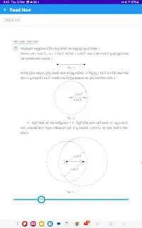 ganita-prakash-class-7-chapter-7-solutions-odia-medium