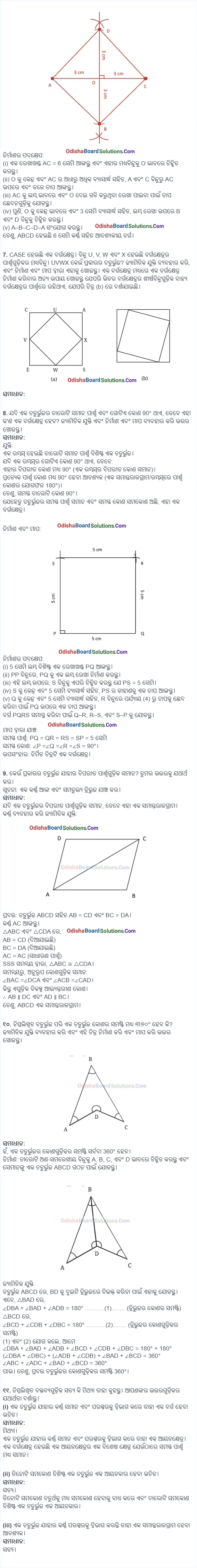 Ganita Prakash Class 8 Chapter 4 Solution Odia Medium