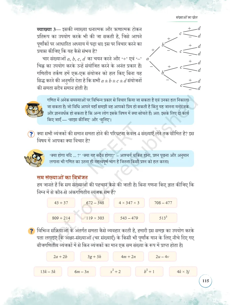 Ganita Prakash Class 8 Chapter 5 Solutions Odia Medium