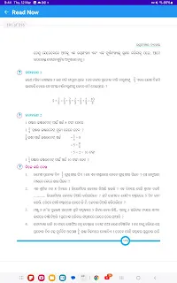 Ganita Prakash Class 8 Chapter 8 Solutions Odia Medium