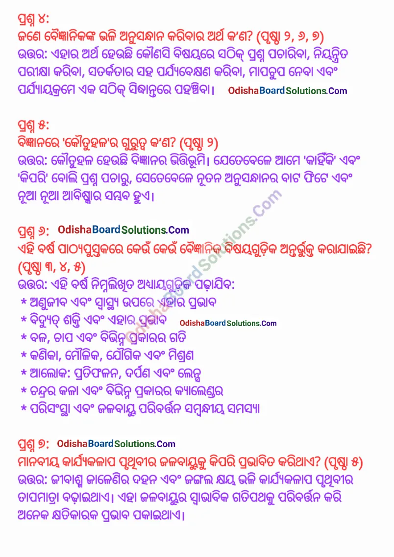 Class 8 Science Chapter 1 Question Answer Odia Medium