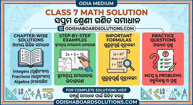 Odia Medium Class 7 Maths Ganita Prakash Textbook Solutions