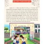 Odia Medium Class 7 Science Jigyasa Chapter 1 Question Answer