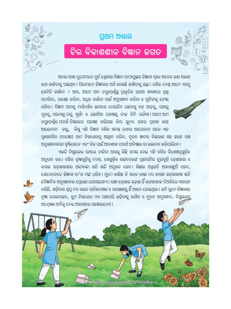 Odia Medium Class 7 Science Jigyasa Chapter 2 Question Answer