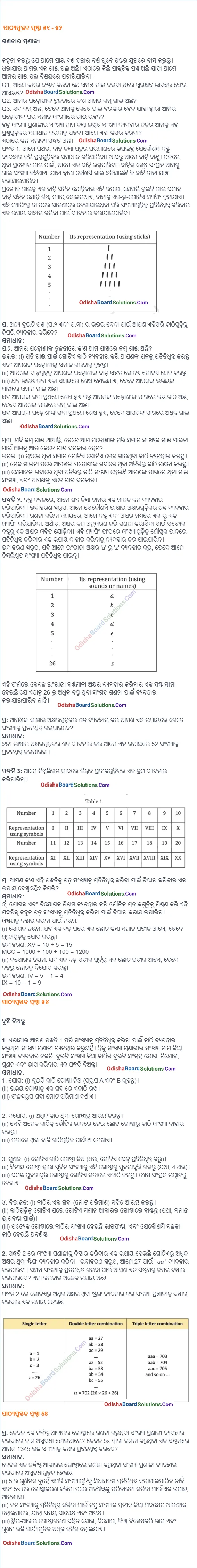 Odia Medium Class 8 Math Ganita Prakash Chapter 3 Question Answer