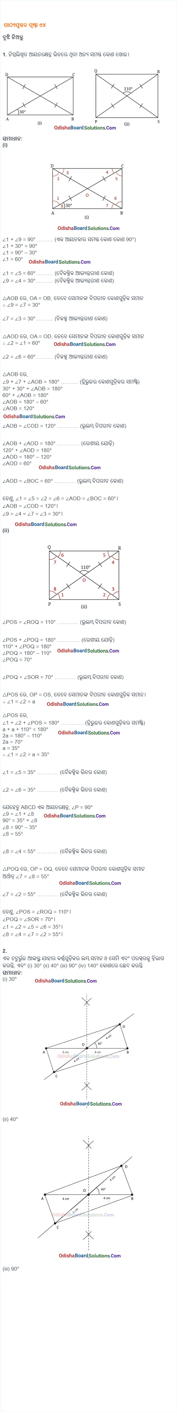 Odia Medium Class 8 Math Ganita Prakash Chapter 4 Question Answer