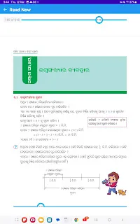 Odia Medium Class 8 Maths Ganita Prakash Chapter 8 Question Answer