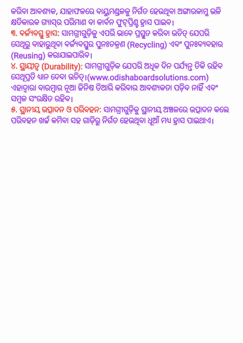 Odia Medium Class 8 Social Science Chapter 1 Question Answer
