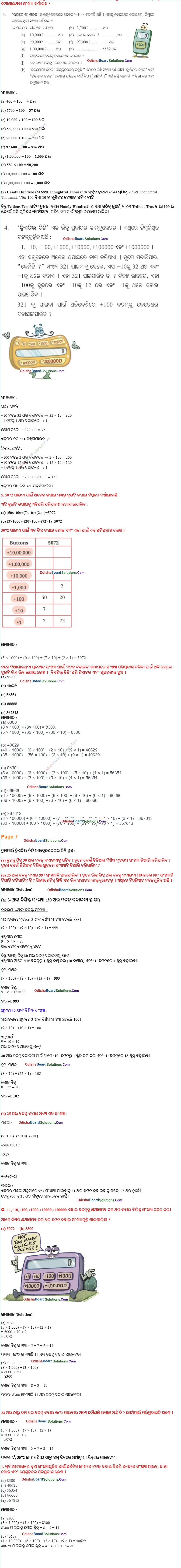 Odisha Board Class 7 Maths Ganita Prakash Chapter 1 Question Answer