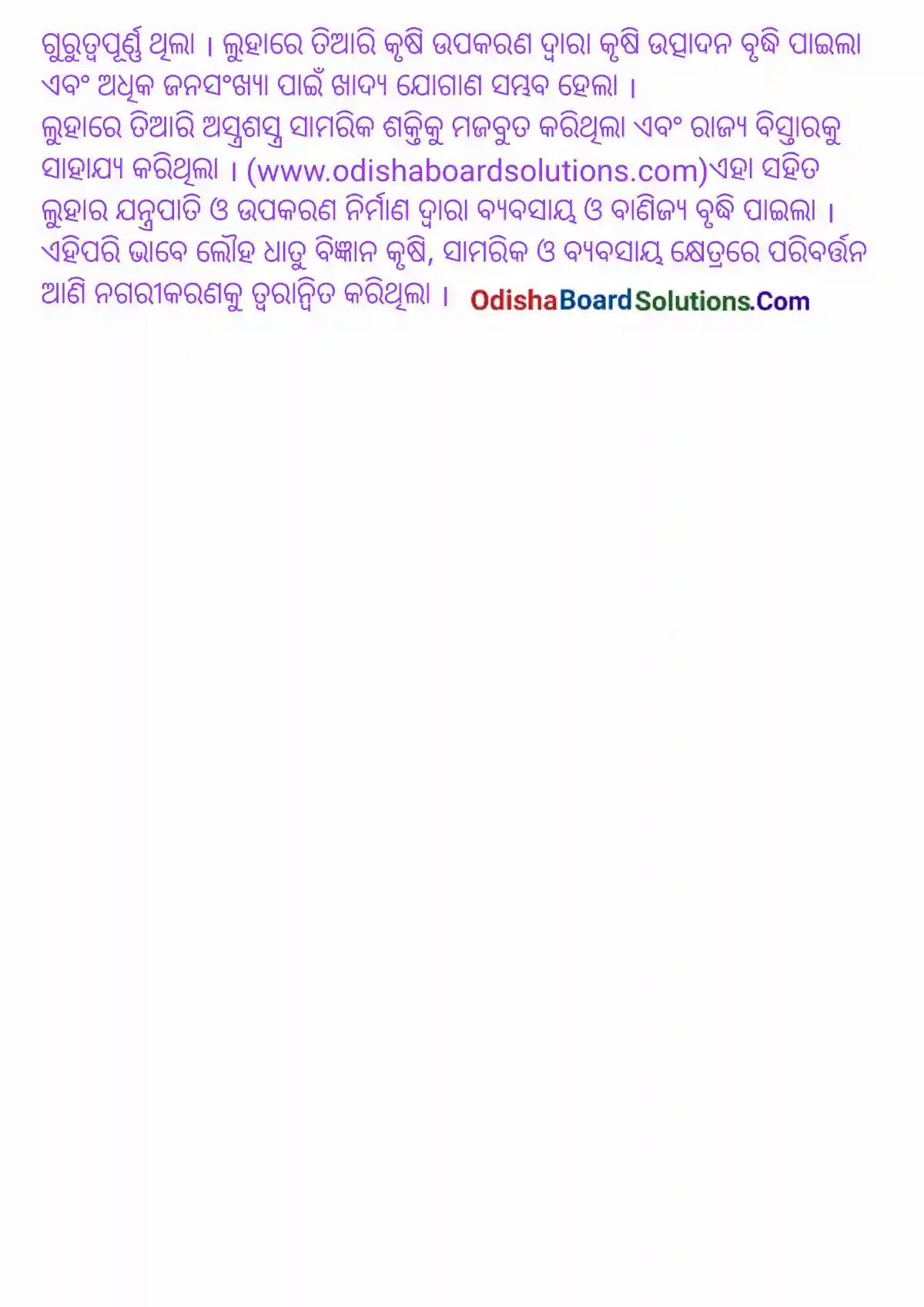 Odisha Board Class 7 Social Science Chapter 4 Solutions