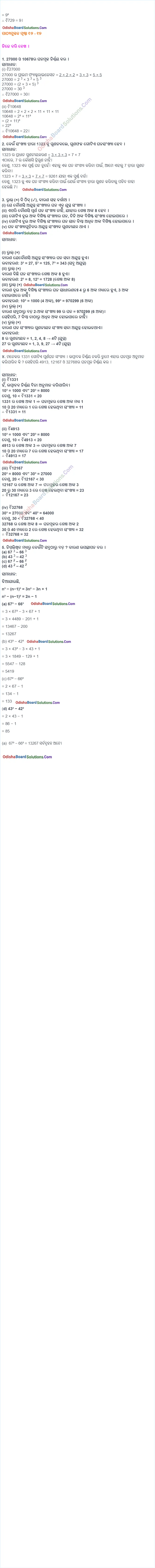 Odisha Board Class 8 Maths Book Chapter 1 Solutions