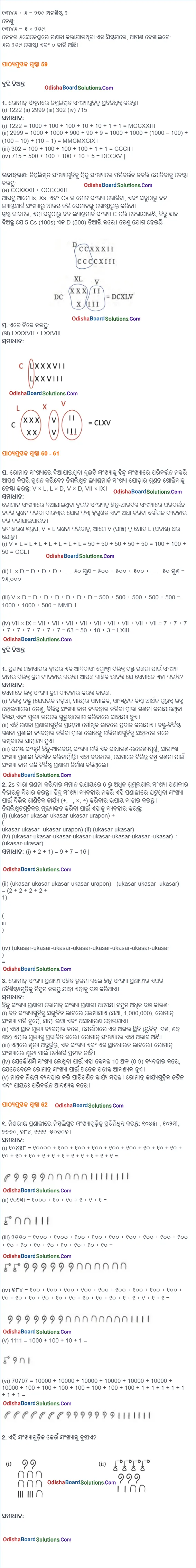 Odisha Board Class 8 Maths Ganita Prakash Chapter 3 Solution