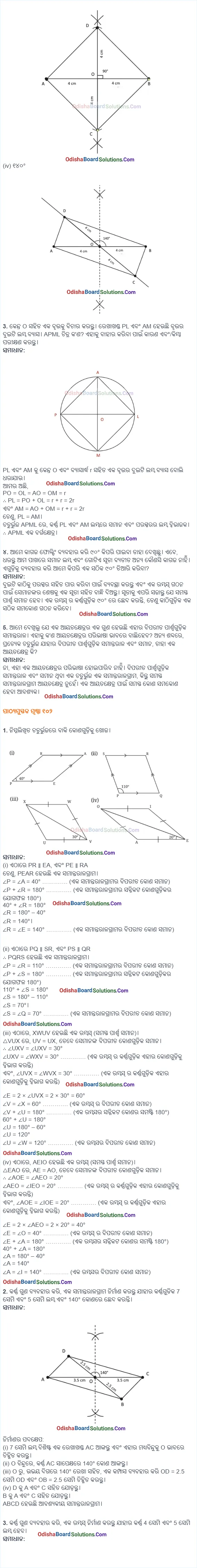 Odisha Board Class 8 Maths Ganita Prakash Chapter 4 Solution