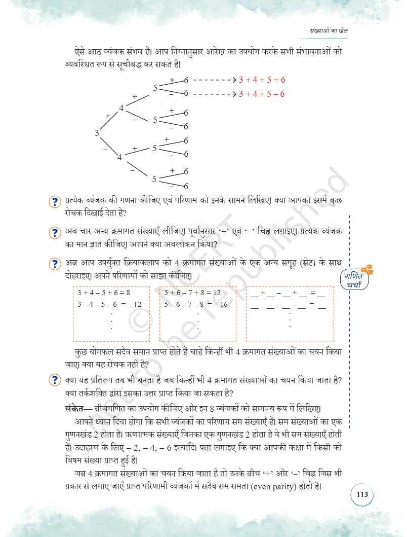 Odisha Board Class 8 Maths Ganita Prakash Chapter 5 Solutions