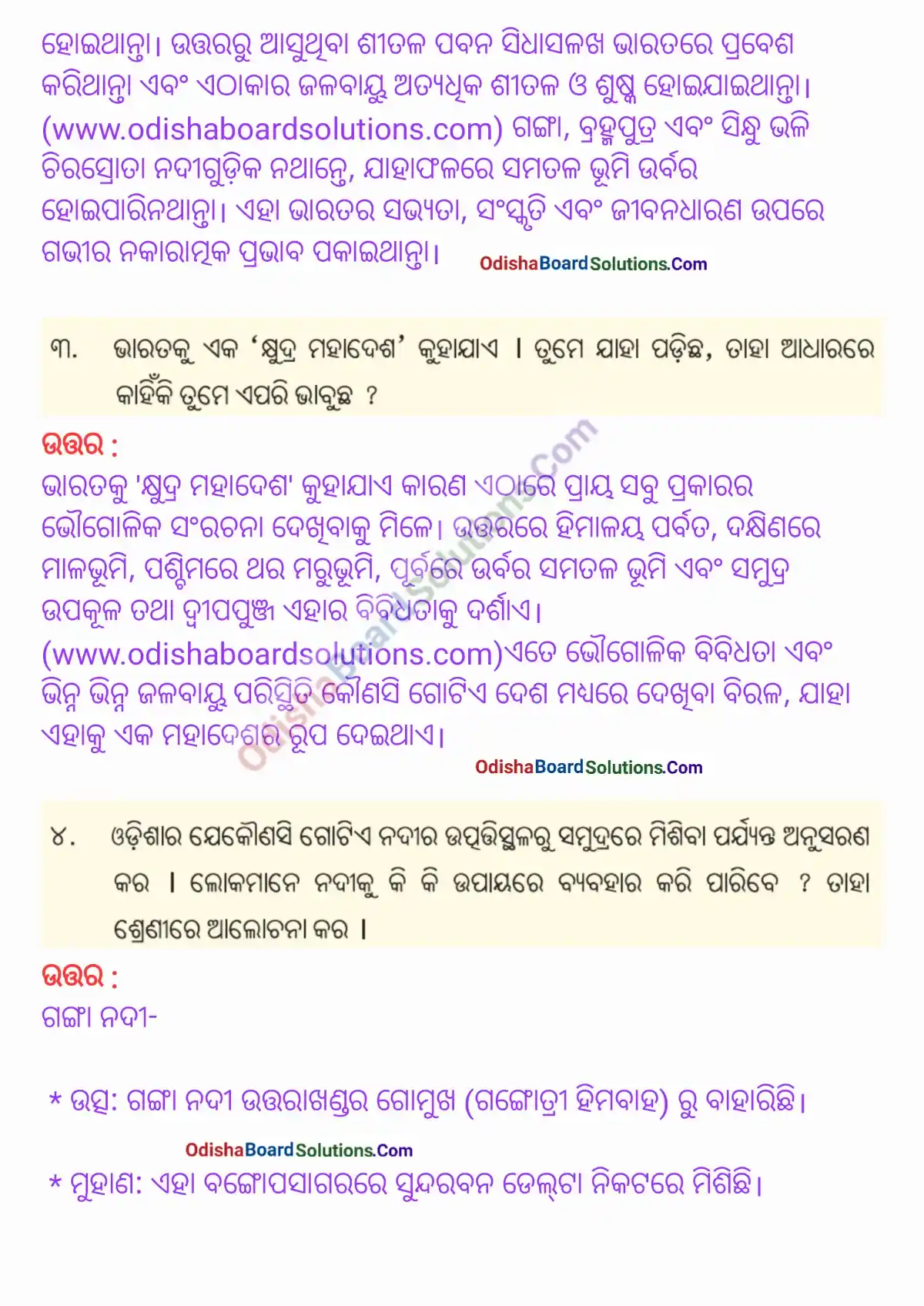 Social Science Class 7 Chapter 1 Question Answer Odia Medium