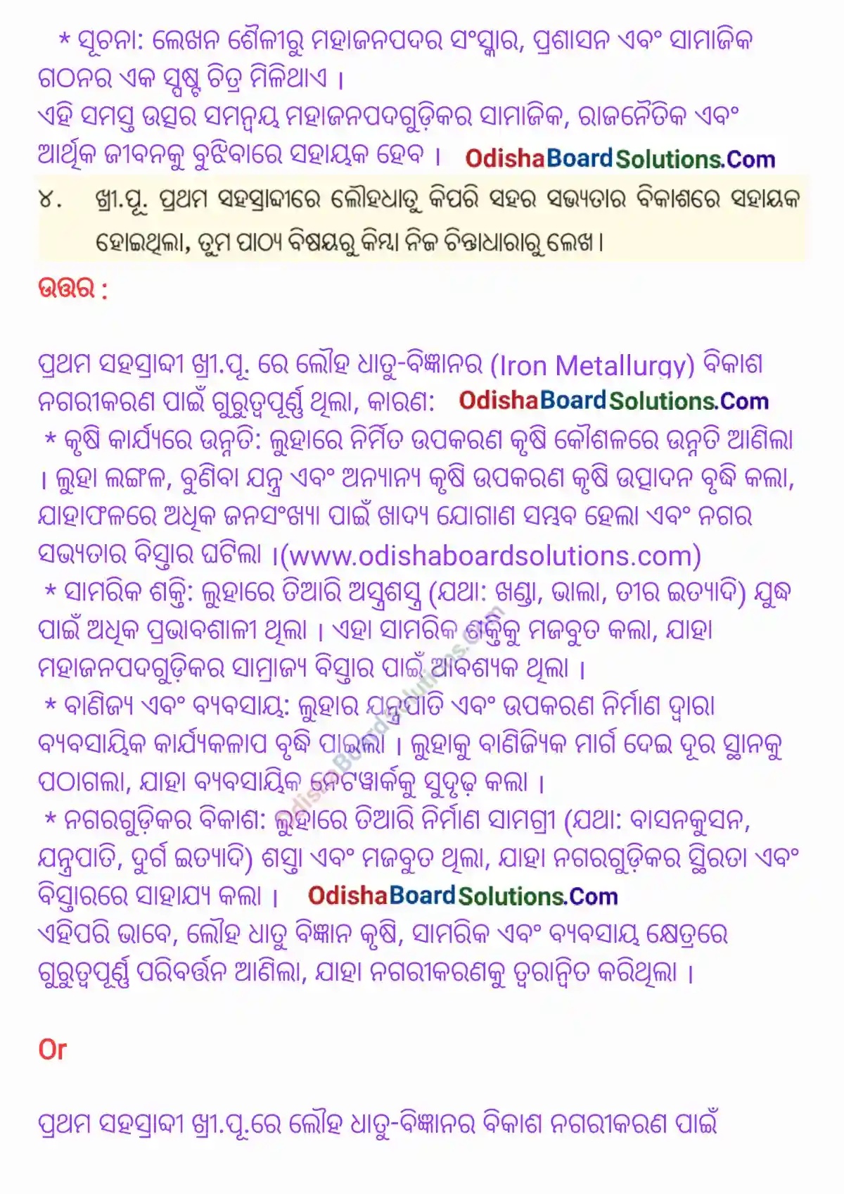 Social Science Class 7 Chapter 4 Question Answer Odia Medium