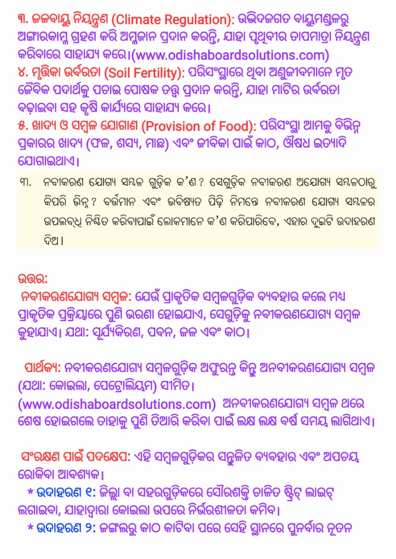 Social Science Class 8 Chapter 1 Question Answer Odia Medium