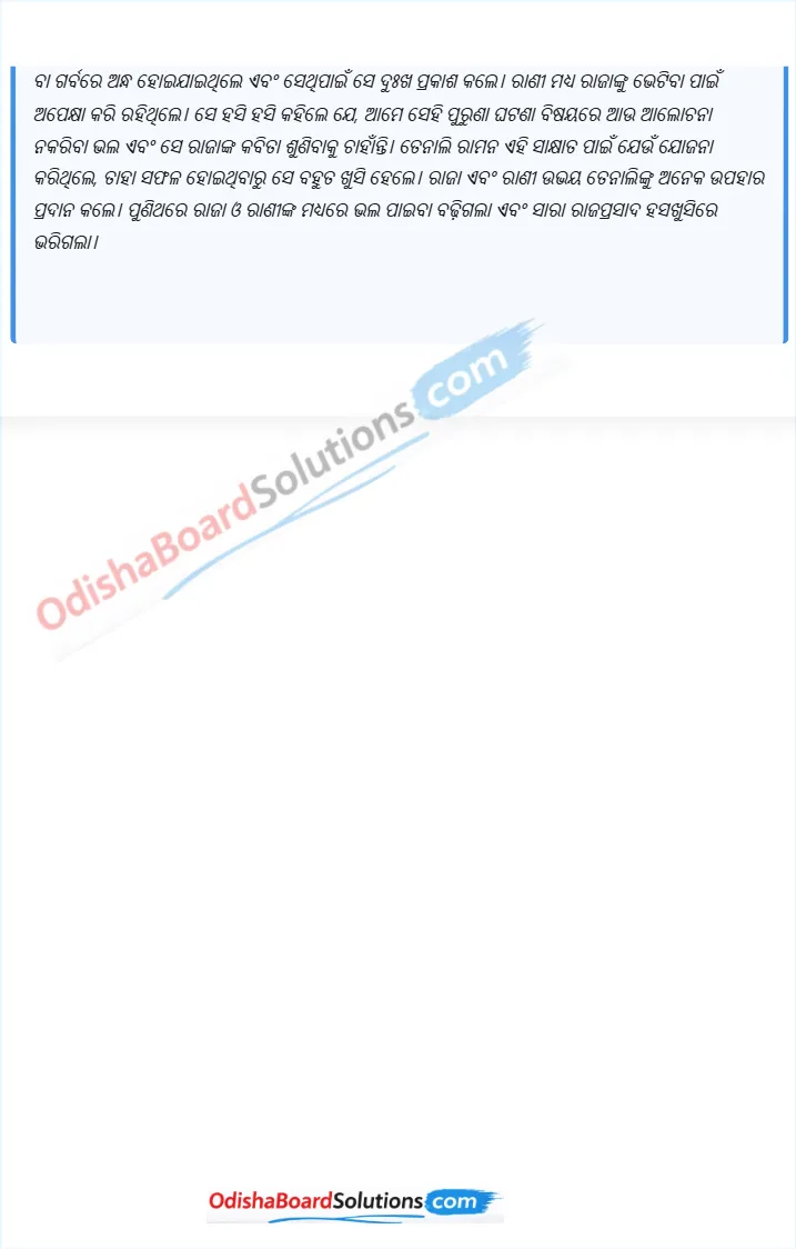 The Wit that Won Hearts Notes in odia