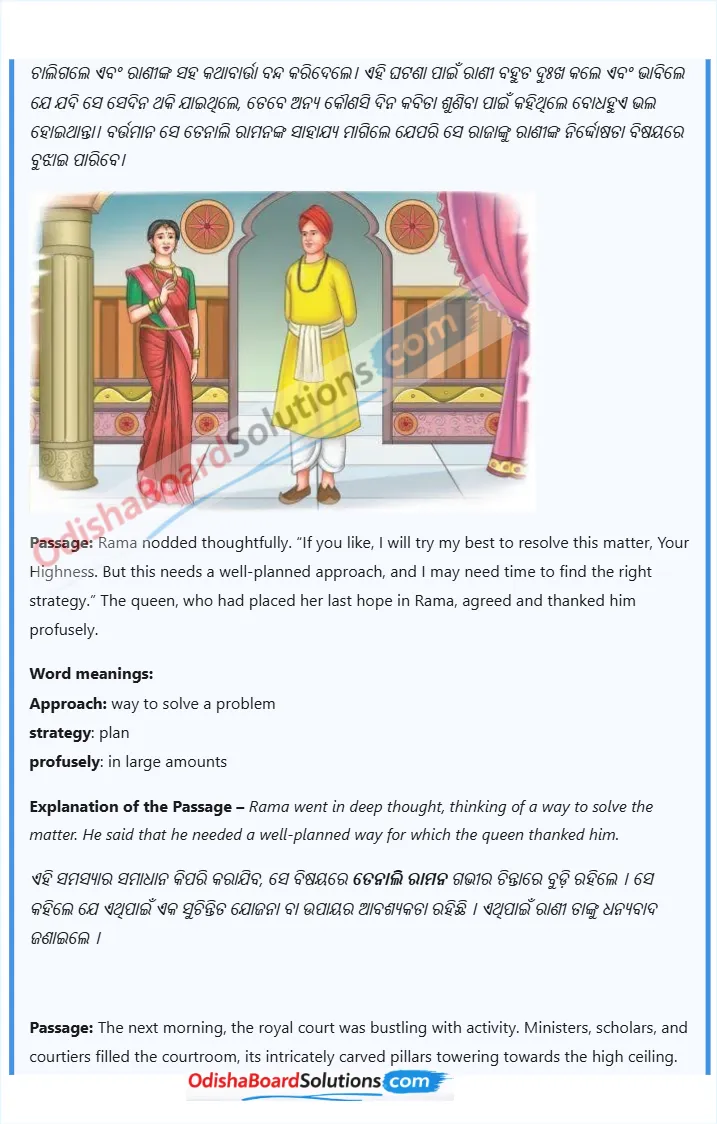 The Wit that Won Hearts story in odia