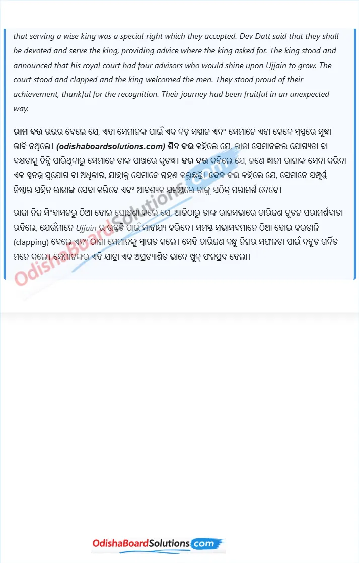 Summary of the Lesson Wisdom Paves the Way in Odia