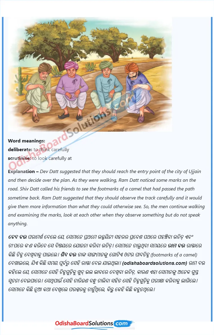Wisdom Paves the Way odia meaning