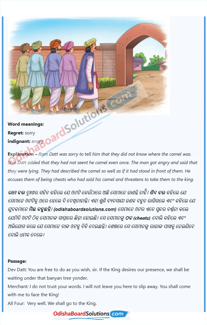 Wisdom Paves the Way meaning in odia