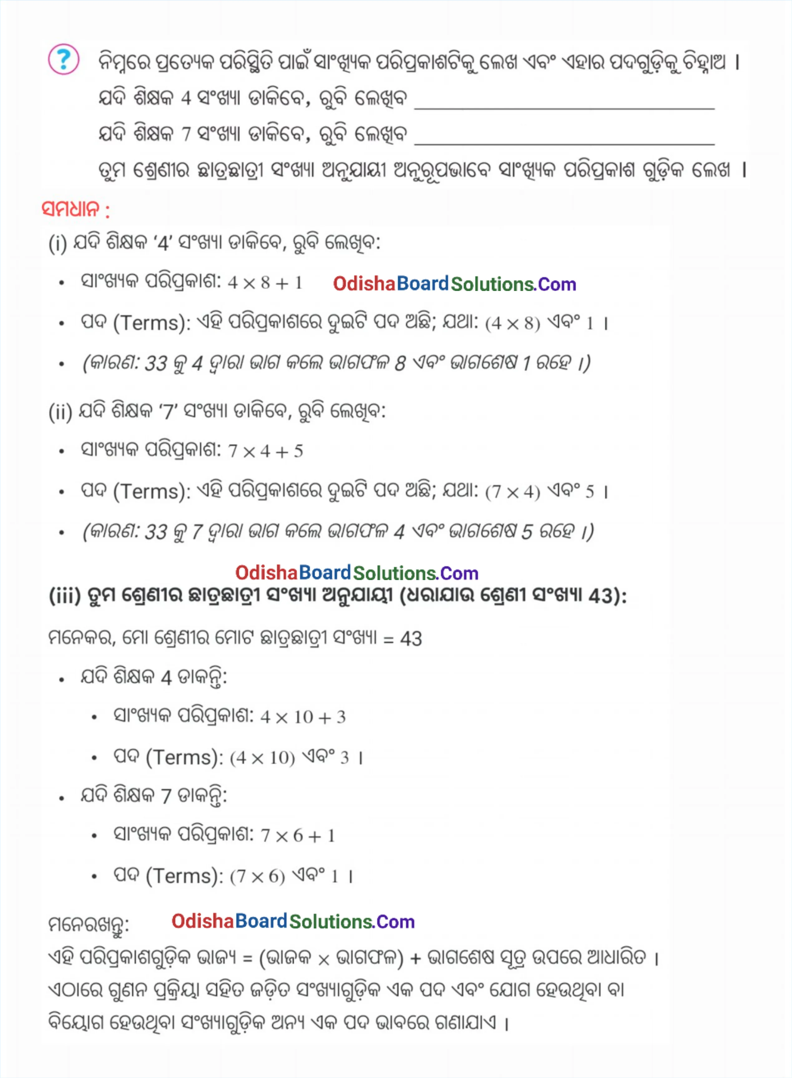 Class 7 Ganita Prakash Chapter 2 Solution Odia Medium Page 10