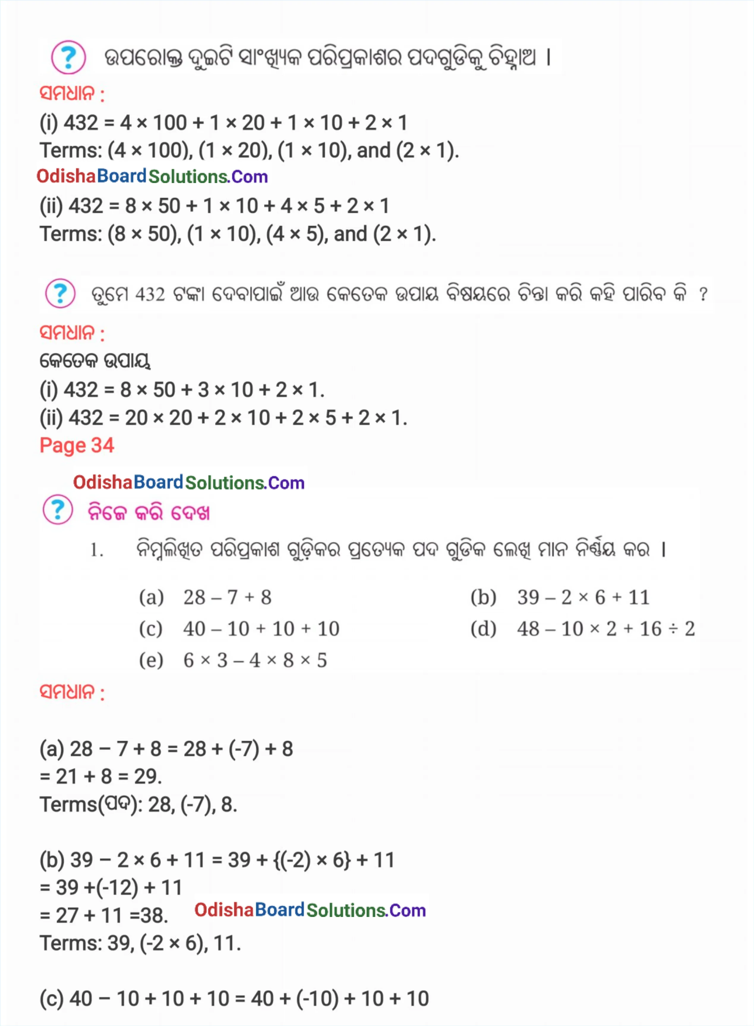 Class 7 Ganita Prakash Chapter 2 Solution Odia Medium Page 11