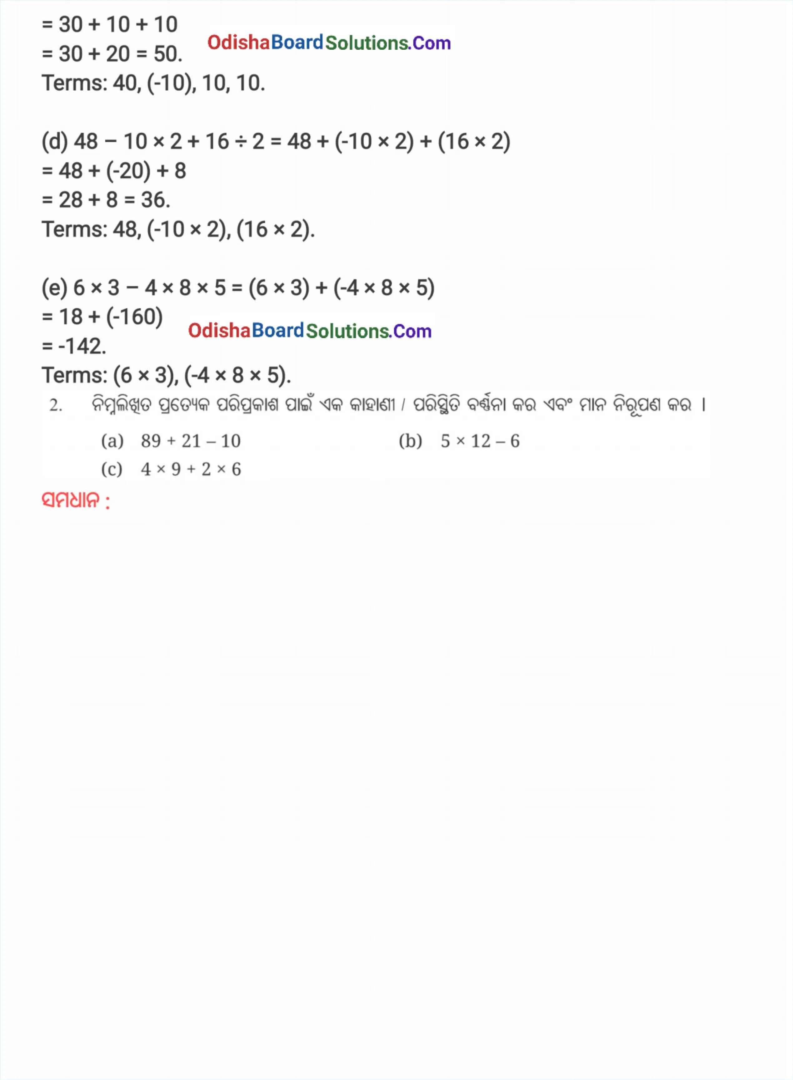Class 7 Ganita Prakash Chapter 2 Solution Odia Medium Page 12