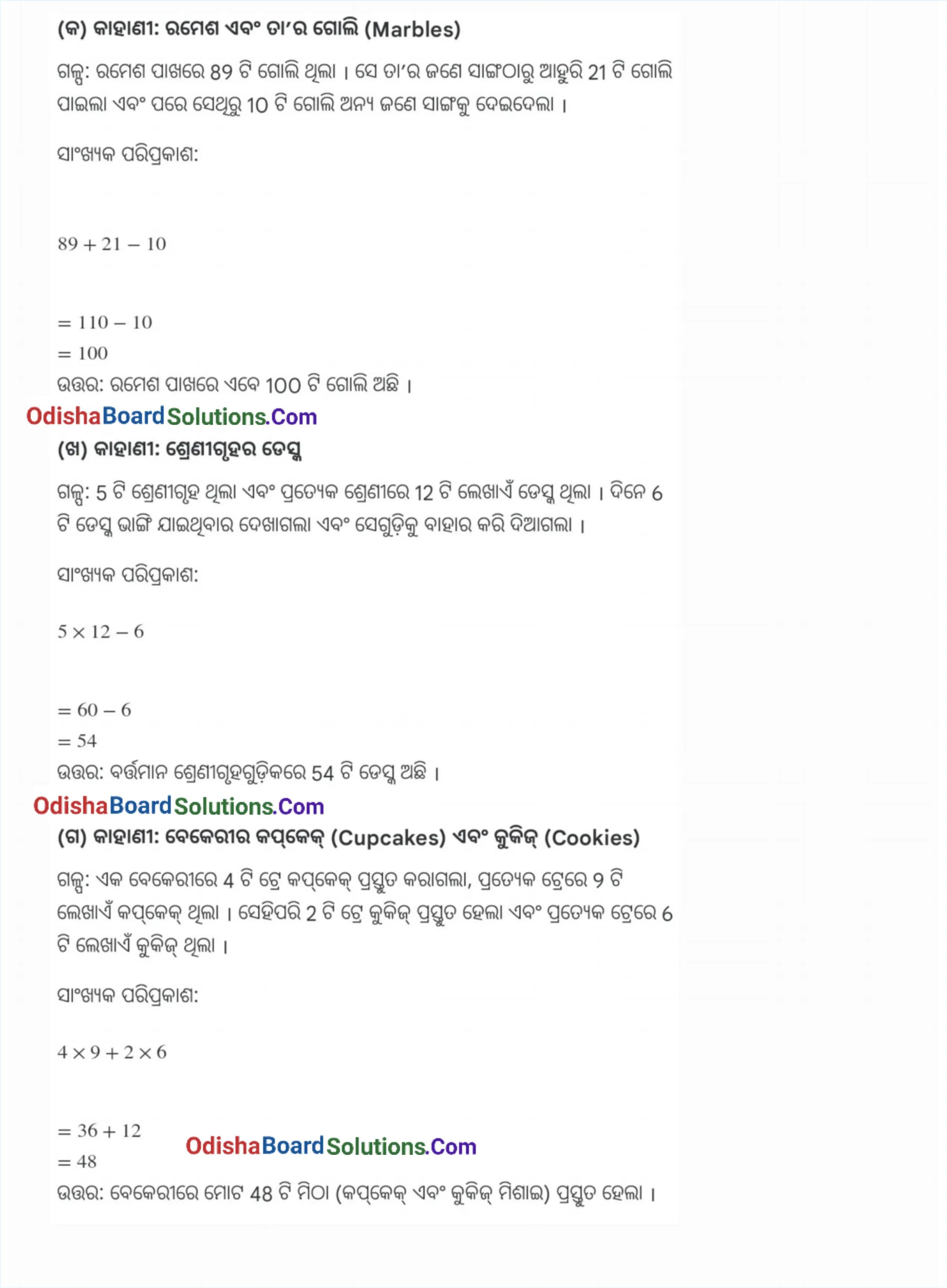 Class 7 Ganita Prakash Chapter 2 Solution Odia Medium Page 13