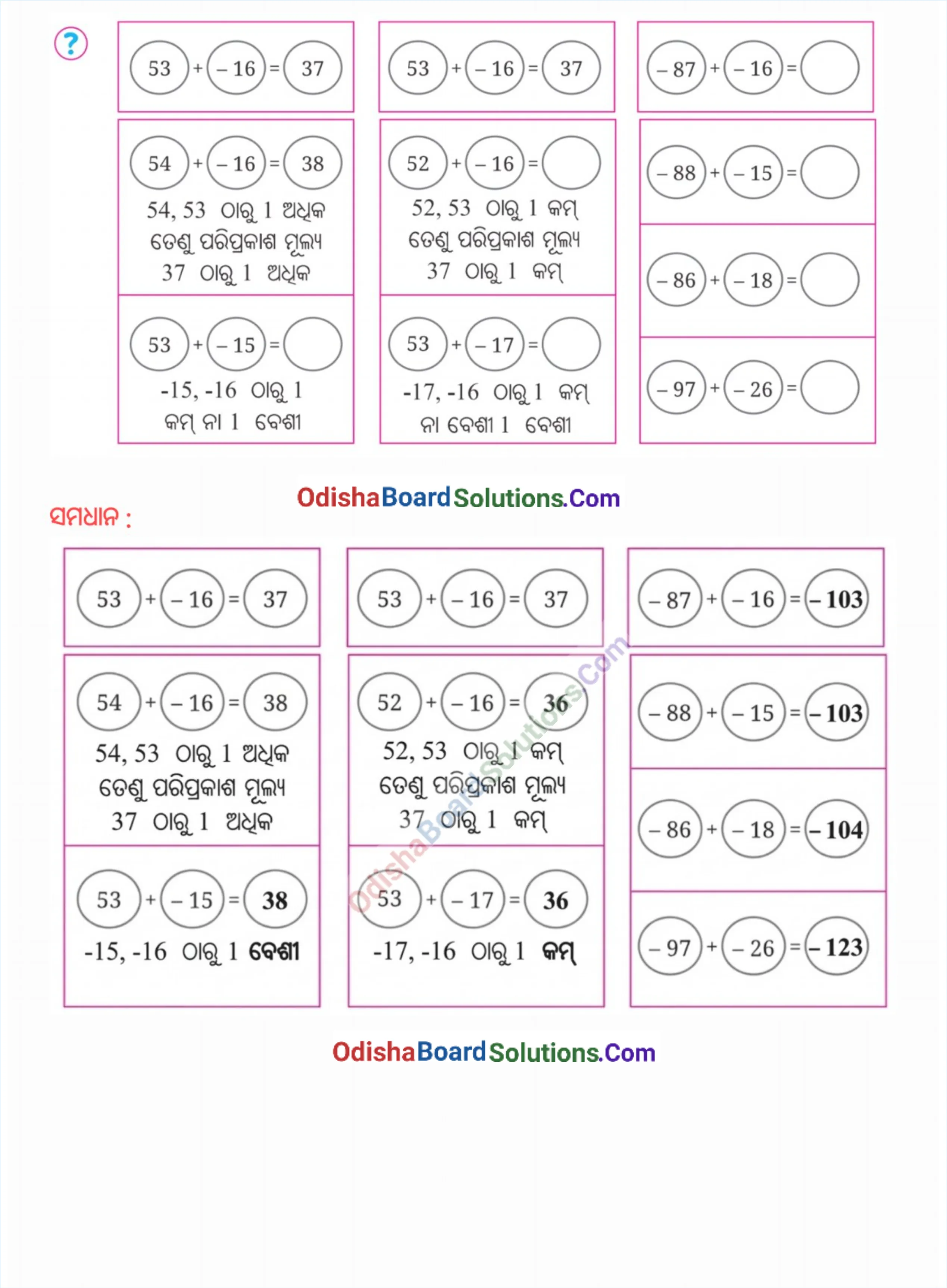 Class 7 Ganita Prakash Chapter 2 Solution Odia Medium Page 16
