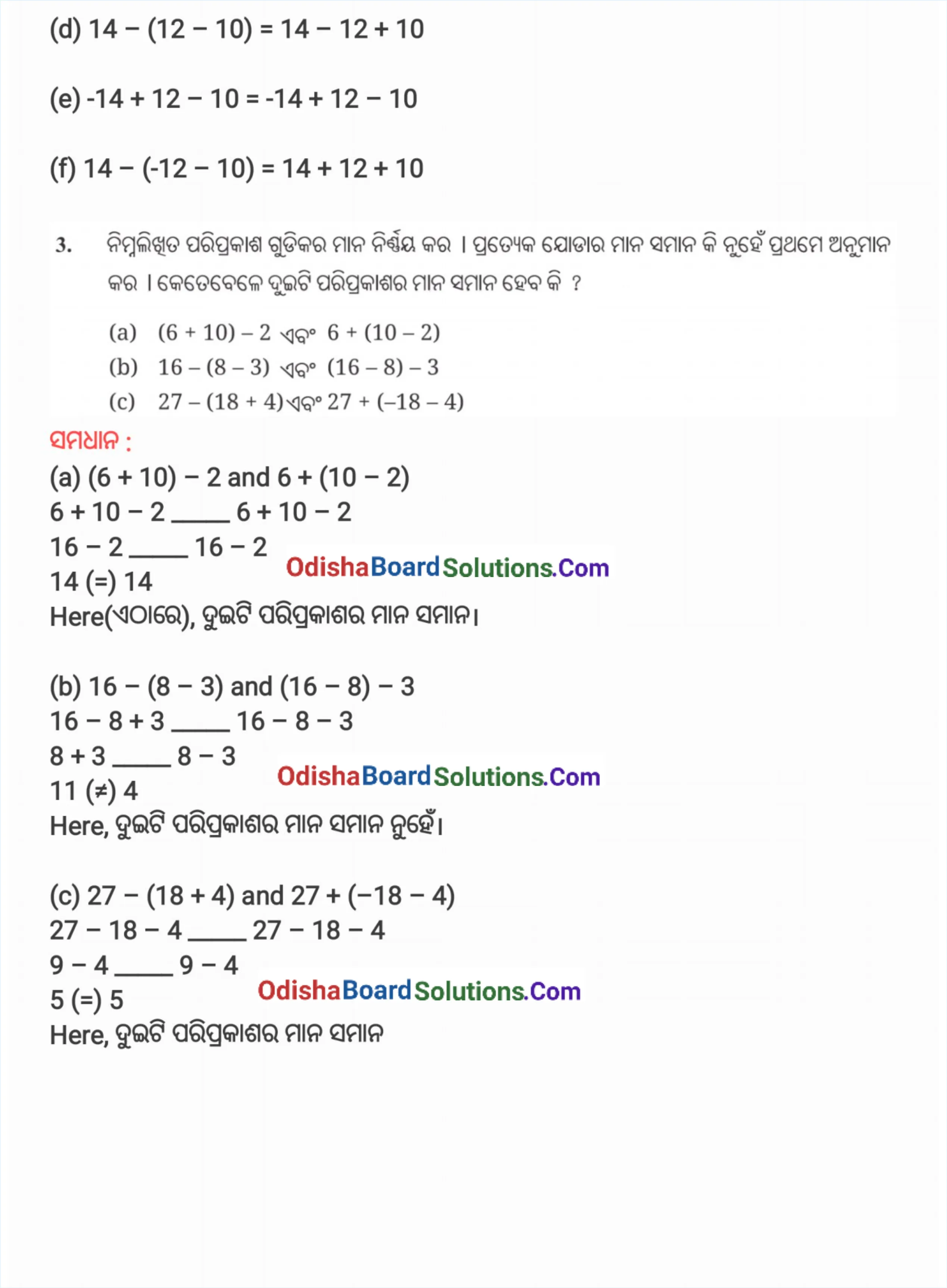 Class 7 Ganita Prakash Chapter 2 Solution Odia Medium Page 18