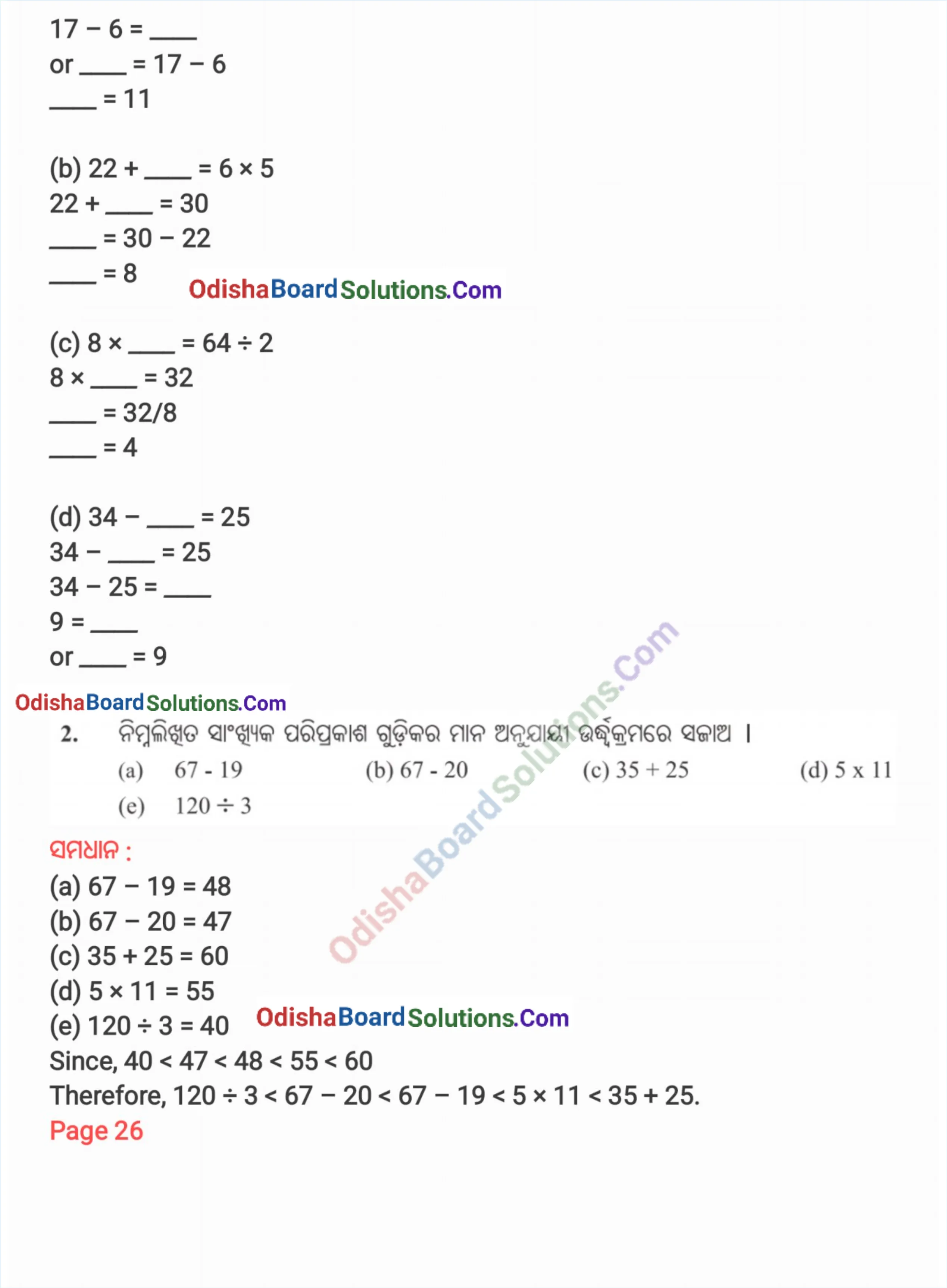 Class 7 Ganita Prakash Chapter 2 Solution Odia Medium Page 2