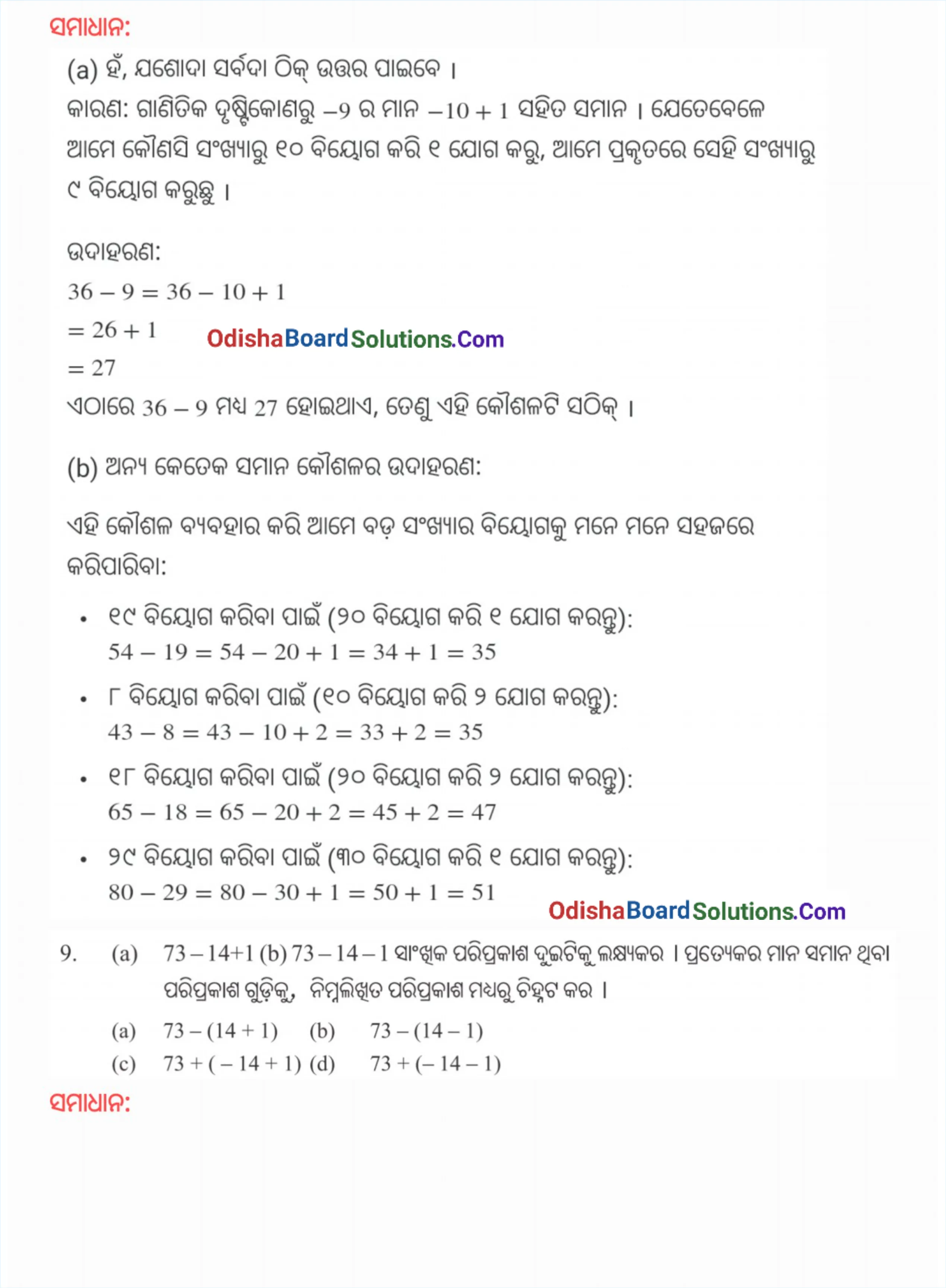 Class 7 Ganita Prakash Chapter 2 Solution Odia Medium Page 22