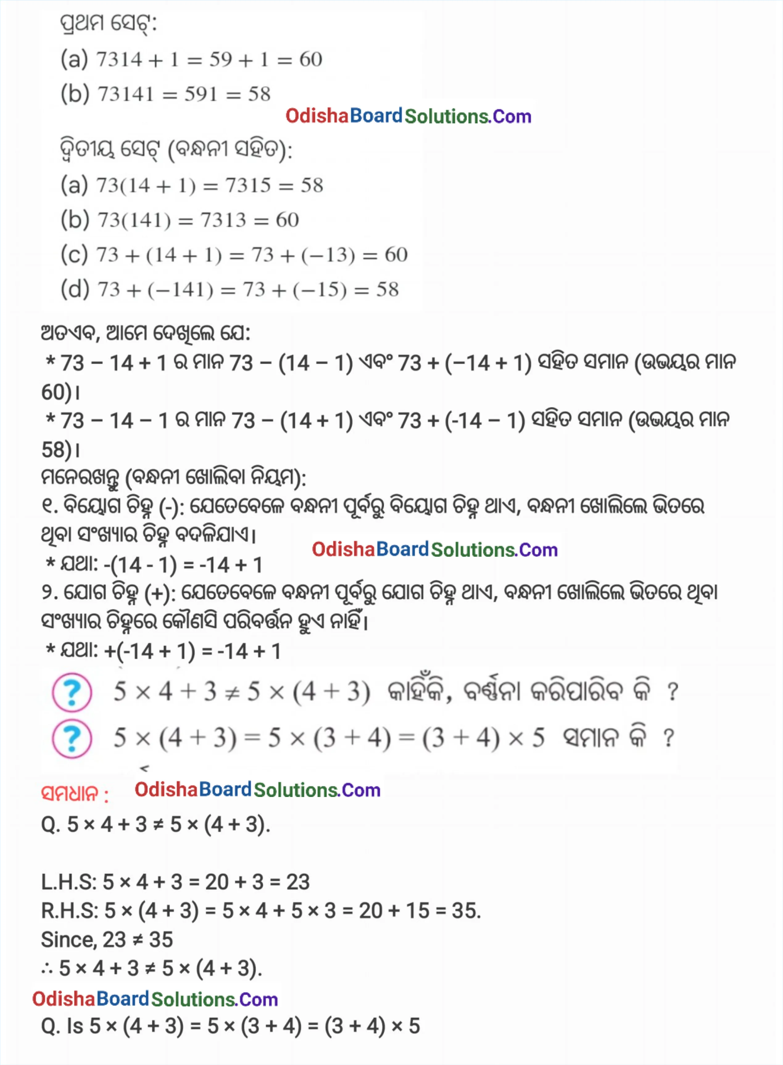 Class 7 Ganita Prakash Chapter 2 Solution Odia Medium Page 23