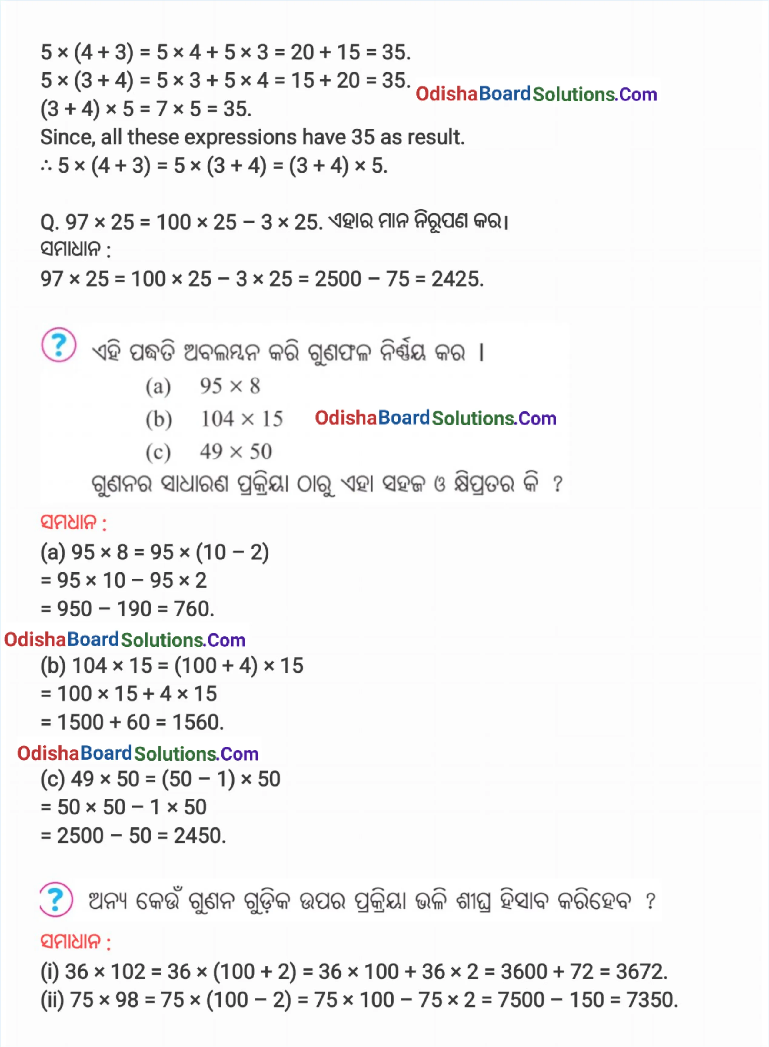 Class 7 Ganita Prakash Chapter 2 Solution Odia Medium Page 24