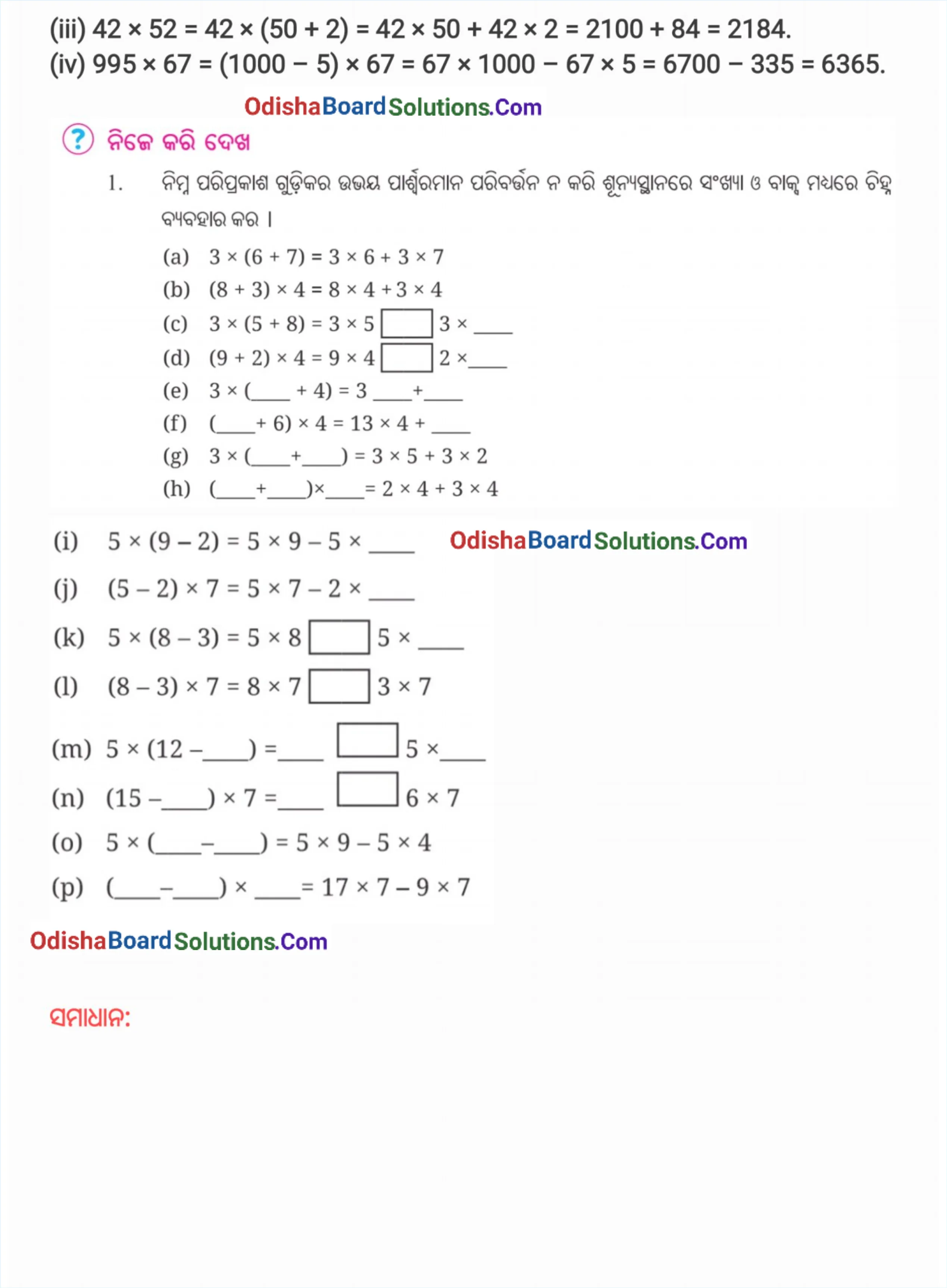 Class 7 Ganita Prakash Chapter 2 Solution Odia Medium Page 25