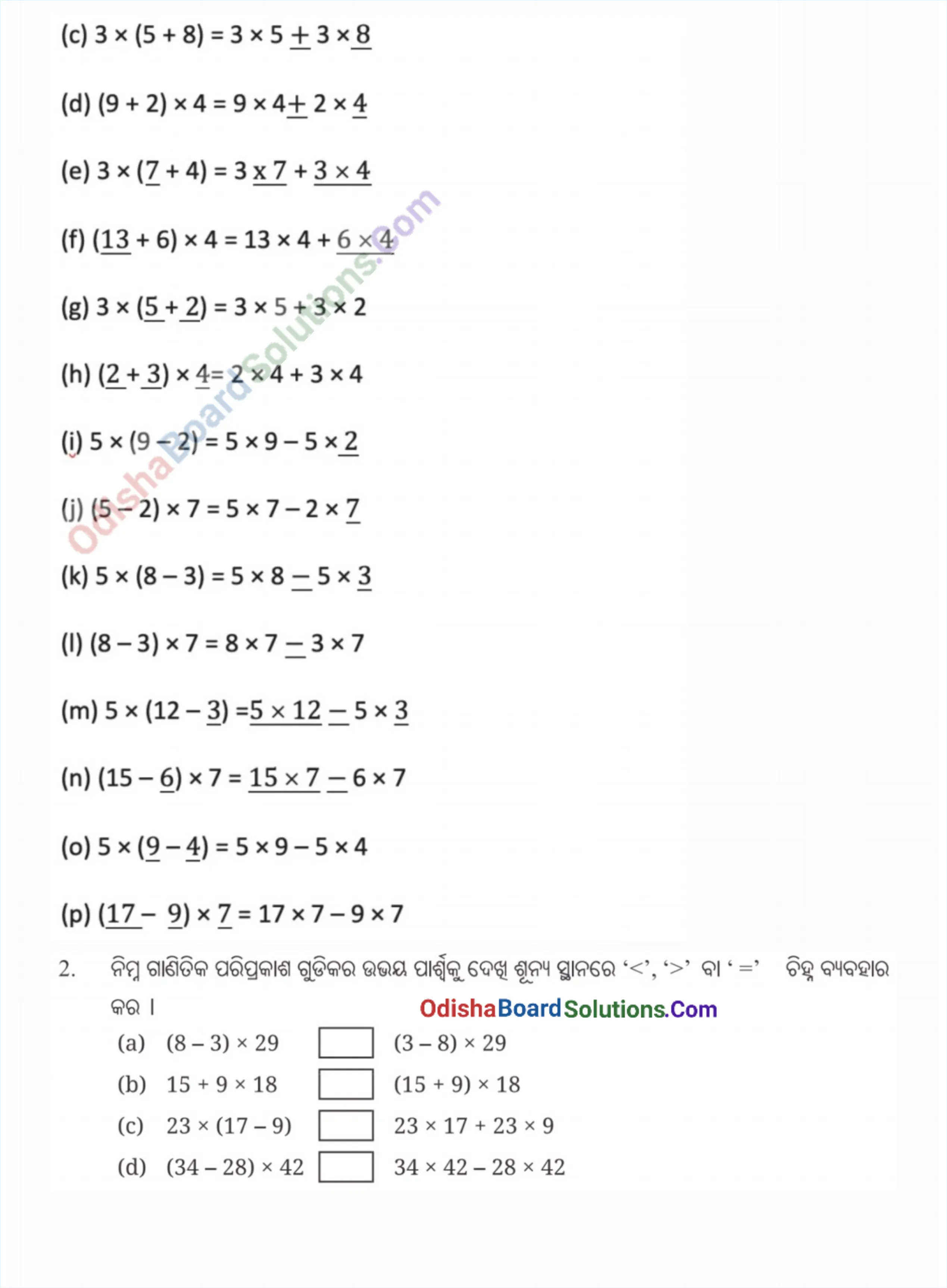 Class 7 Ganita Prakash Chapter 2 Solution Odia Medium Page 26