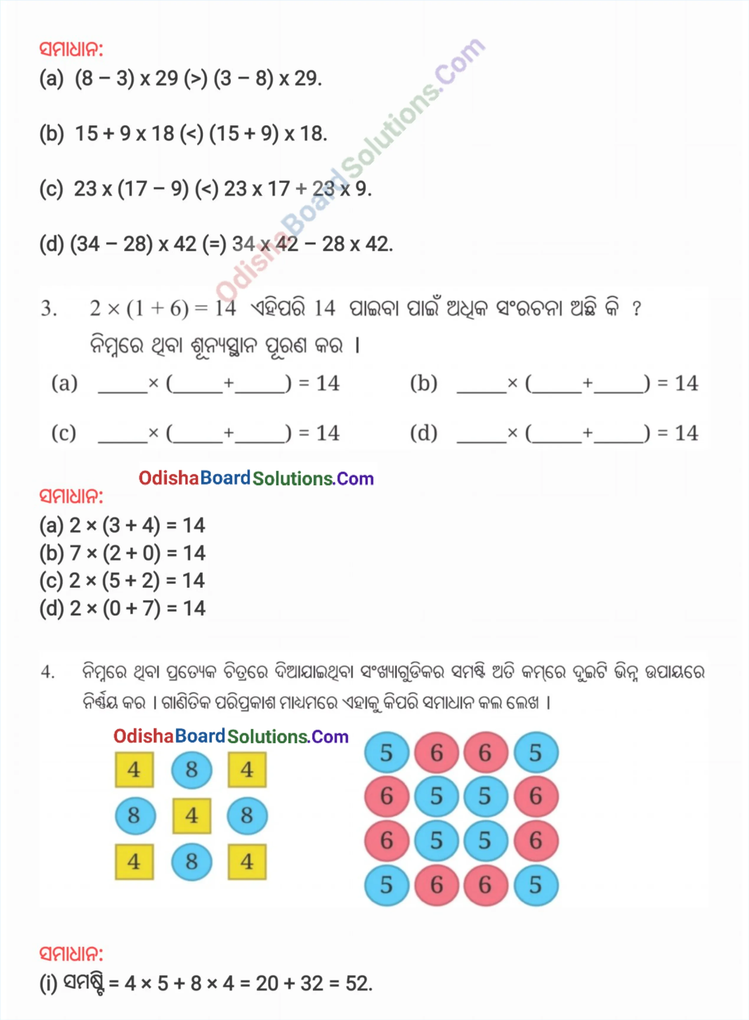 Class 7 Ganita Prakash Chapter 2 Solution Odia Medium Page 27