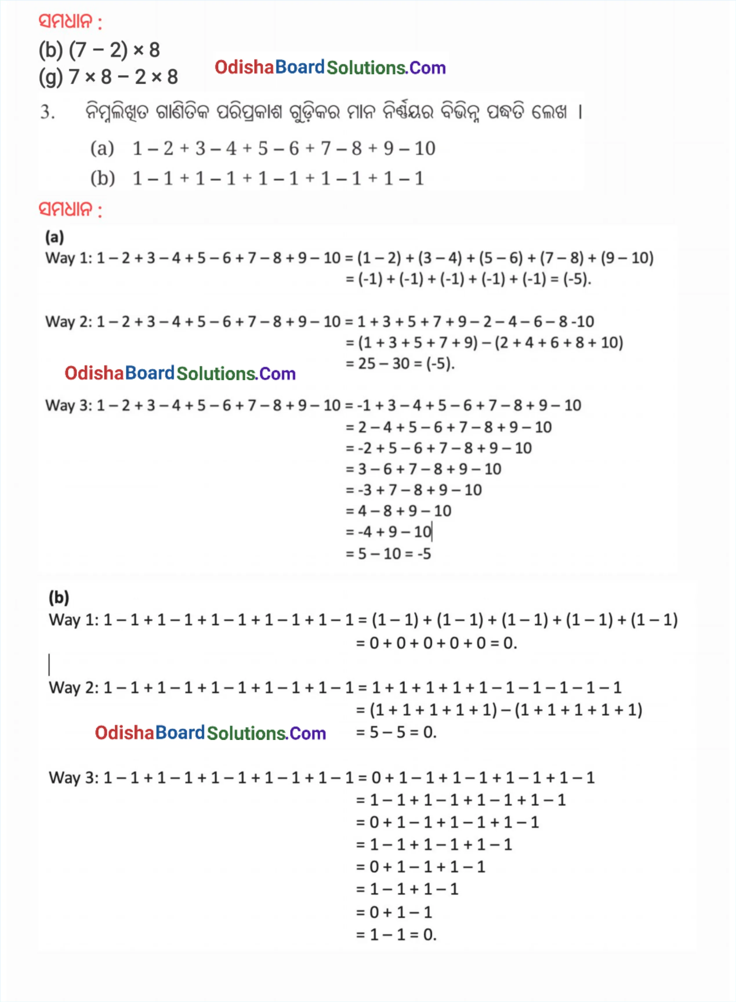 Class 7 Ganita Prakash Chapter 2 Solution Odia Medium Page 30