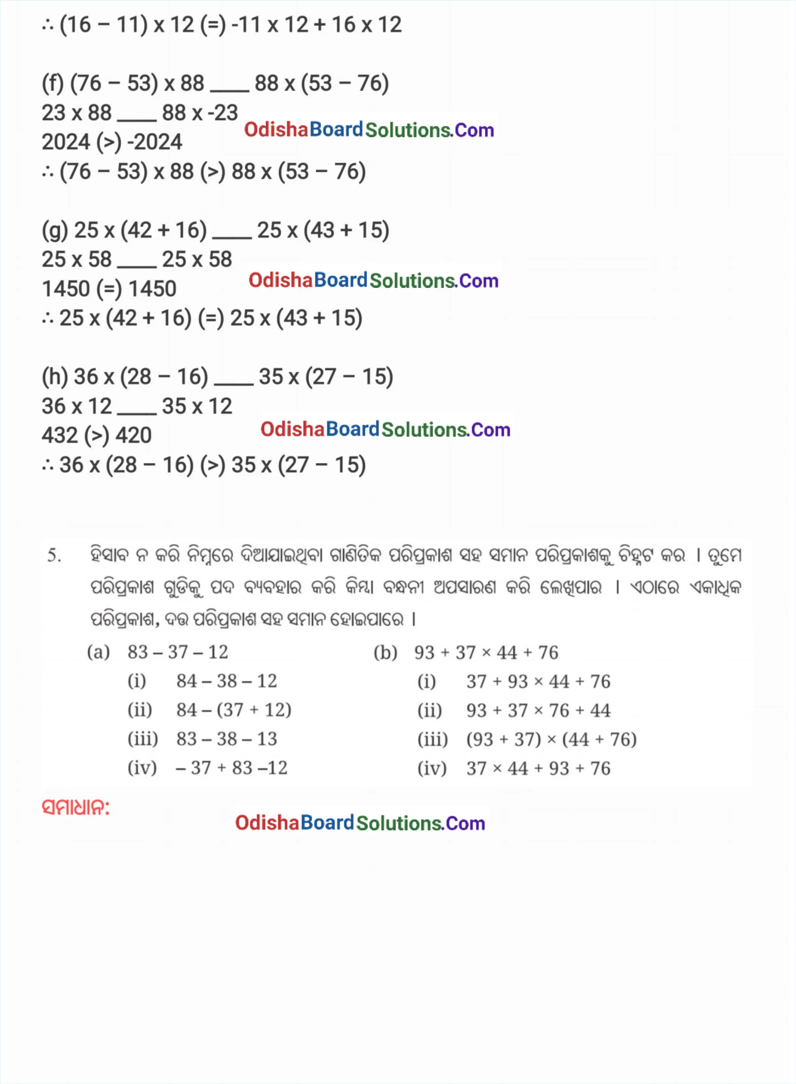 Class 7 Ganita Prakash Chapter 2 Solution Odia Medium Page 32