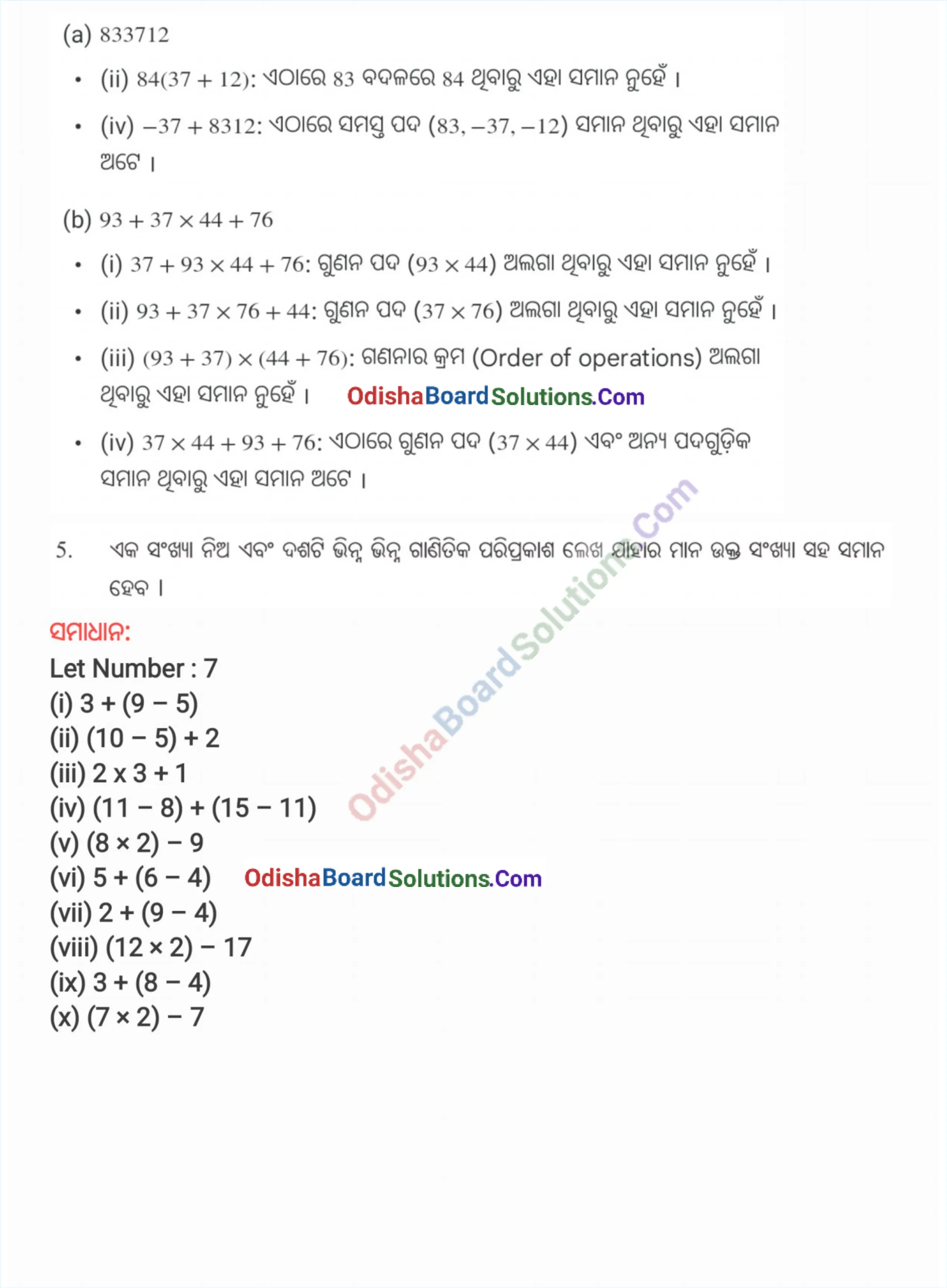 Class 7 Ganita Prakash Chapter 2 Solution Odia Medium Page 33